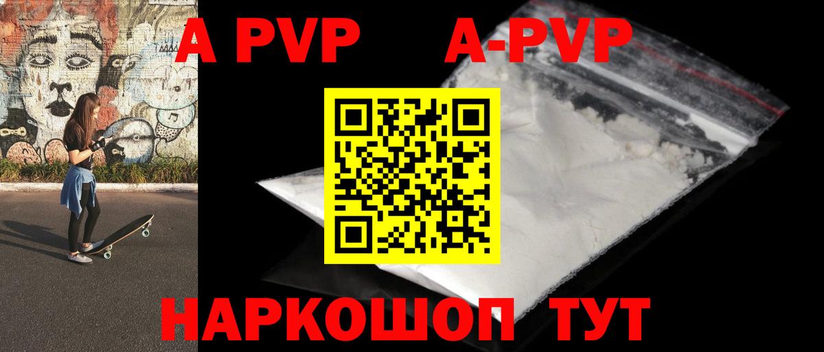 APVP мука Азнакаево