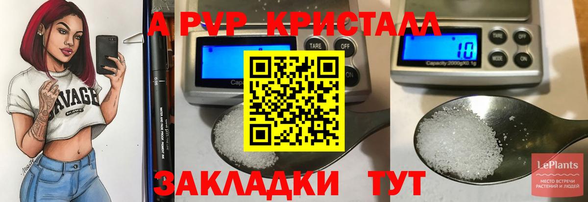 Alpha-PVP крисы CK  Вход с VPN  Азнакаево  Alpha-PVP  Alfa_PVP мука 