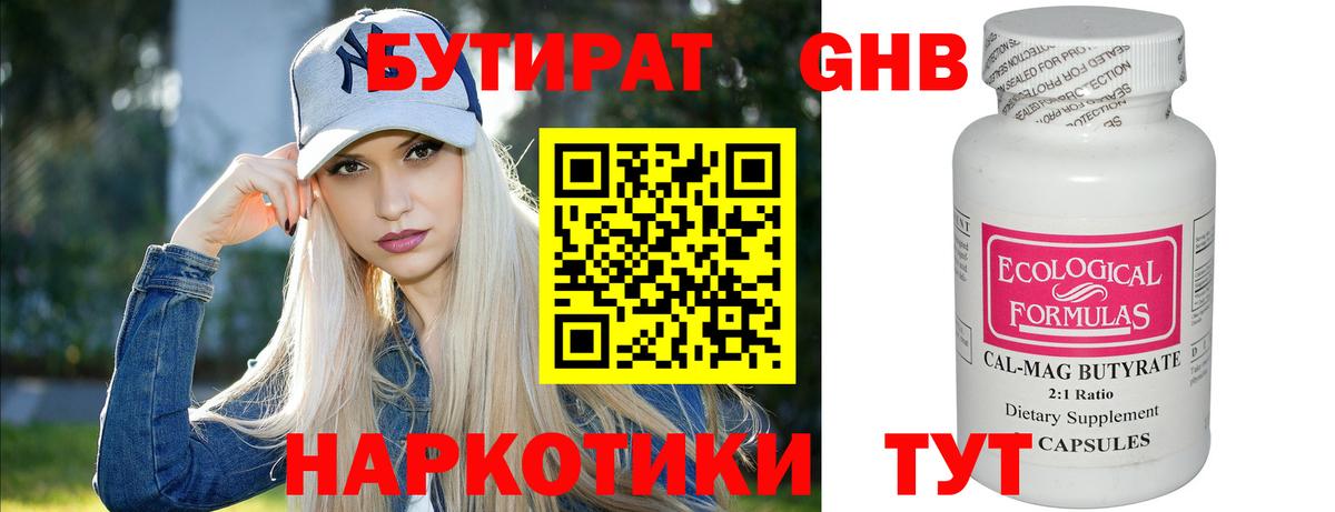 Азнакаево  Бутират буратино  Бутират  Вход с VPN 