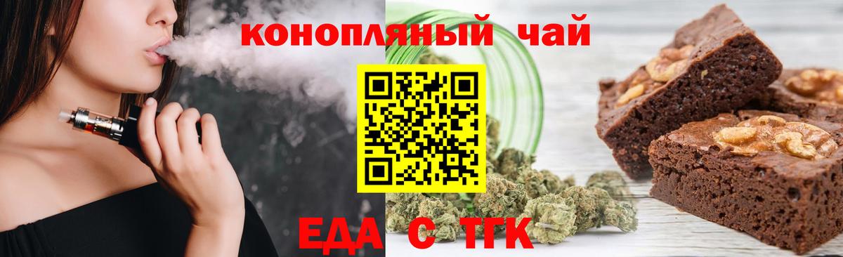 Cannafood конопля  Вход с VPN  Азнакаево 