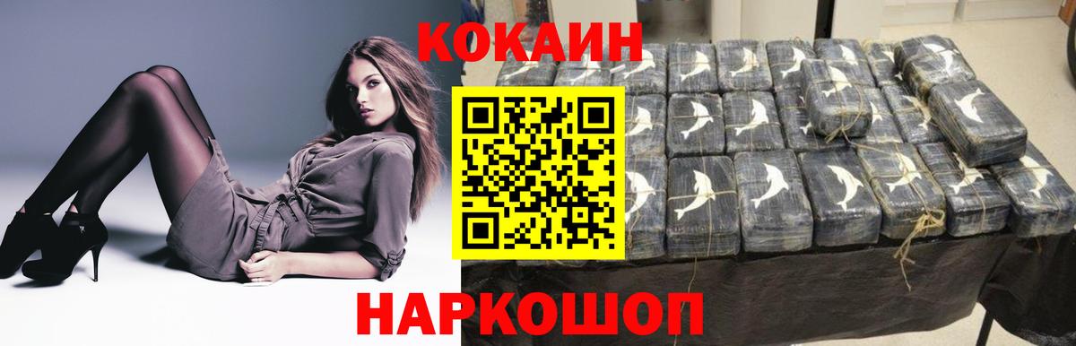 КОКАИН Fish Scale Азнакаево