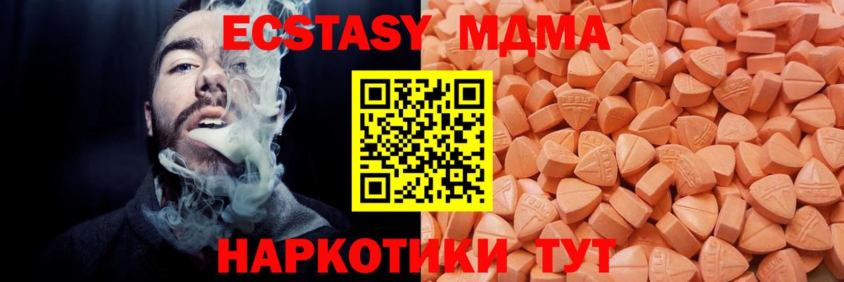 Азнакаево  Ecstasy VHQ  Вход с VPN  Экстази VHQ 