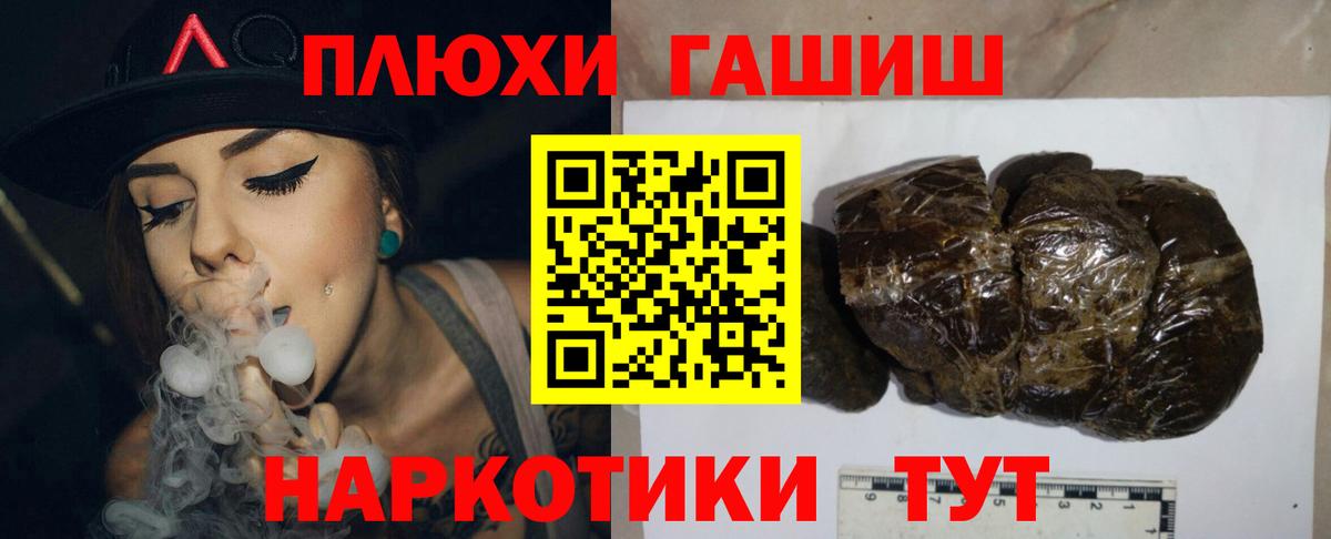 ГАШИШ Cannabis Азнакаево