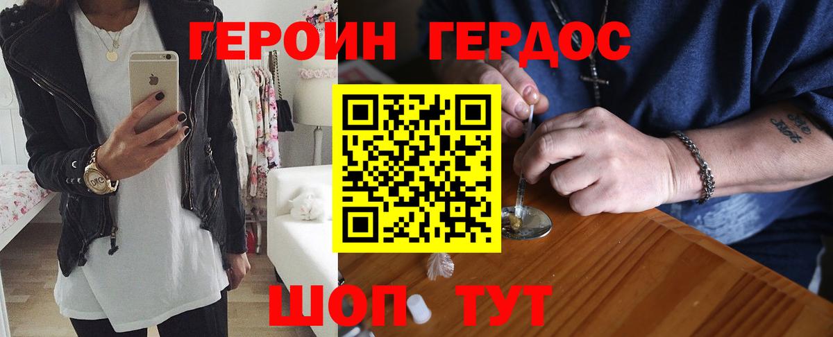 ГЕРОИН Афган Азнакаево