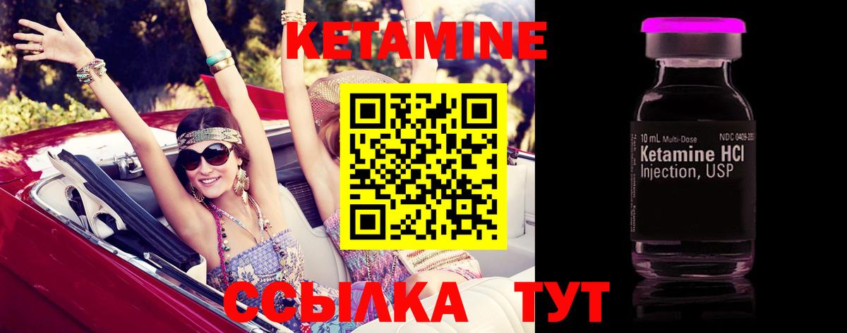 Кетамин ketamine  Вход с VPN  Азнакаево  КЕТАМИН ketamine 
