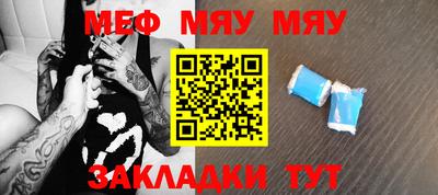 мефедрон VHQ Севастополь