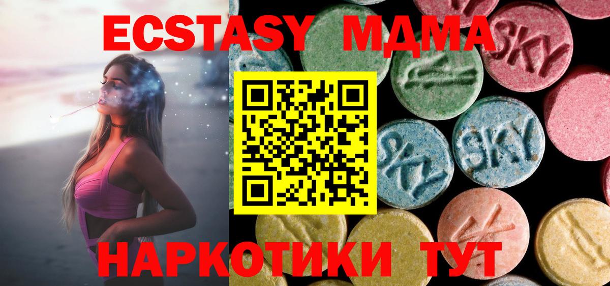 MDMA Molly  MDMA VHQ  Азнакаево  MDMA  Вход с VPN 
