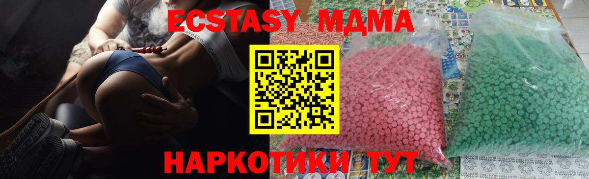MDMA кристаллы Азнакаево