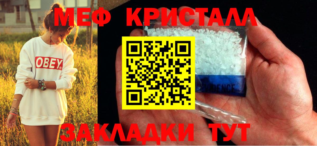 Меф mephedrone  Меф mephedrone  Азнакаево  МЯУ-МЯУ  Вход с VPN 