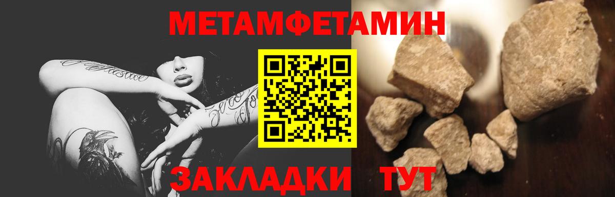 МЕТАМФЕТАМИН пудра  Вход с VPN  МЕТАМФЕТАМИН  Азнакаево 