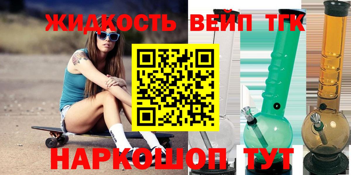 ТГК вейп с тгк  Вход с VPN  Дистиллят ТГК гашишное масло  Азнакаево 