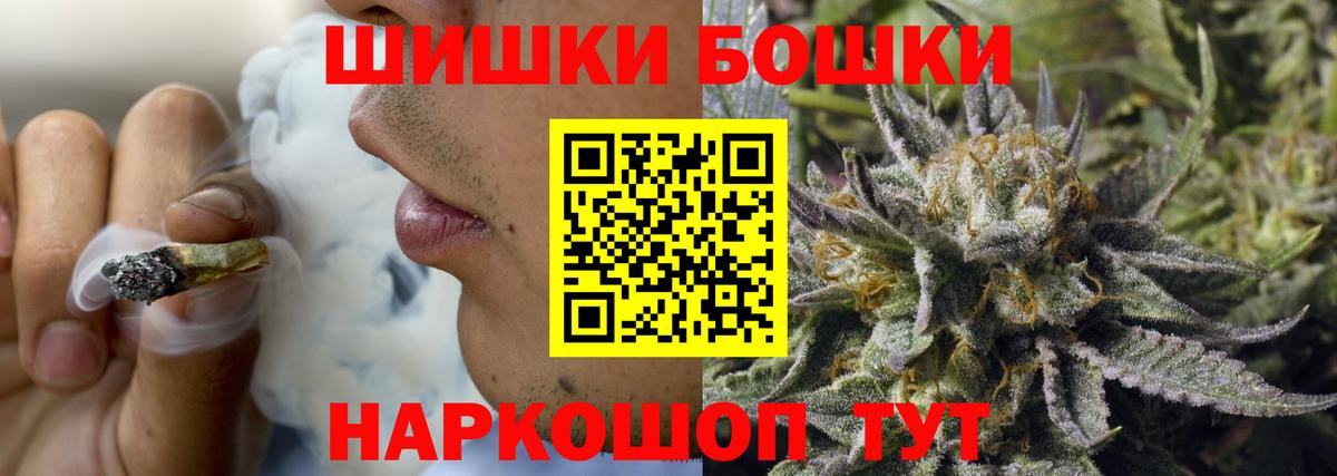 Бошки марихуана THC 21% Азнакаево